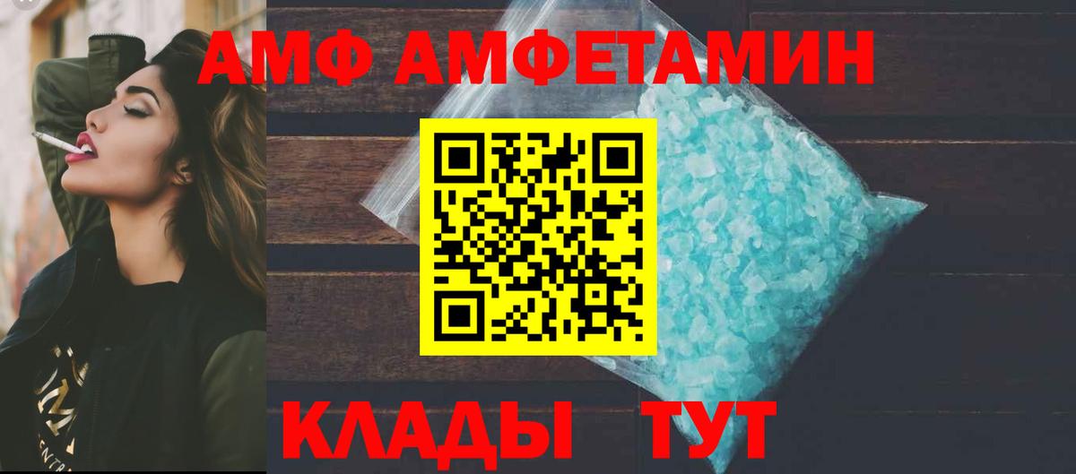 АМФ  Вход с VPN  Острогожск  Амфетамин 98% 