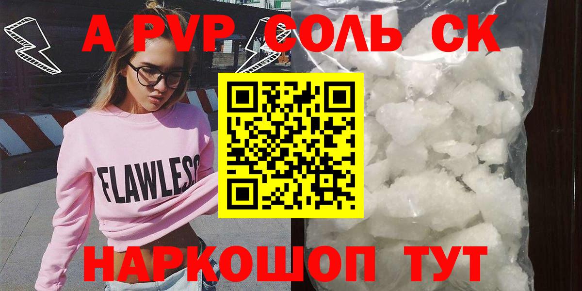 A-PVP СК КРИС Острогожск