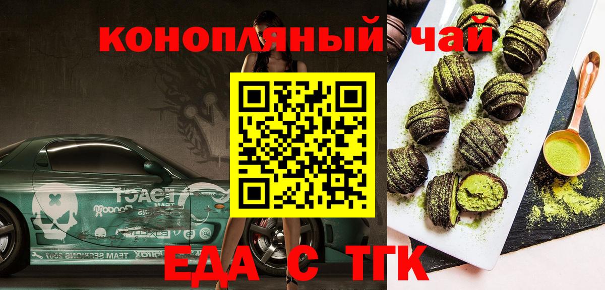 Острогожск  Canna-Cookies марихуана  Вход с VPN 