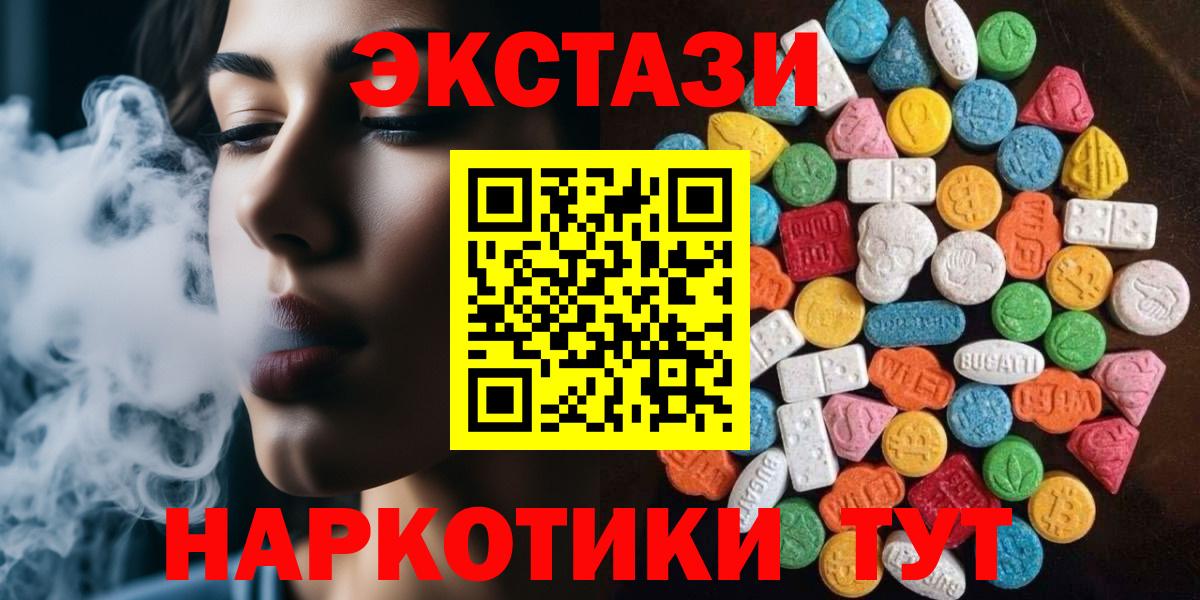 ЭКСТАЗИ XTC  ЭКСТАЗИ  ЭКСТАЗИ Cube  Острогожск  Вход с VPN 