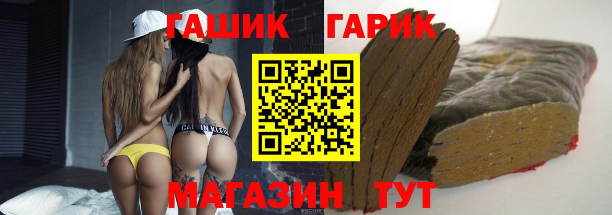 ГАШ 40% ТГК Острогожск