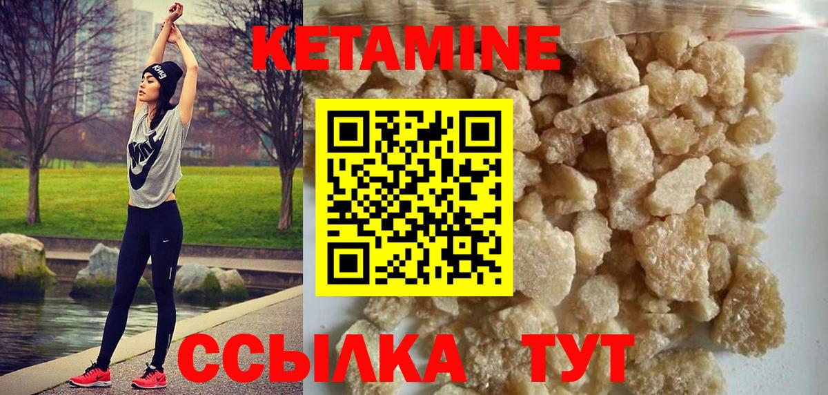КЕТАМИН ketamine Острогожск