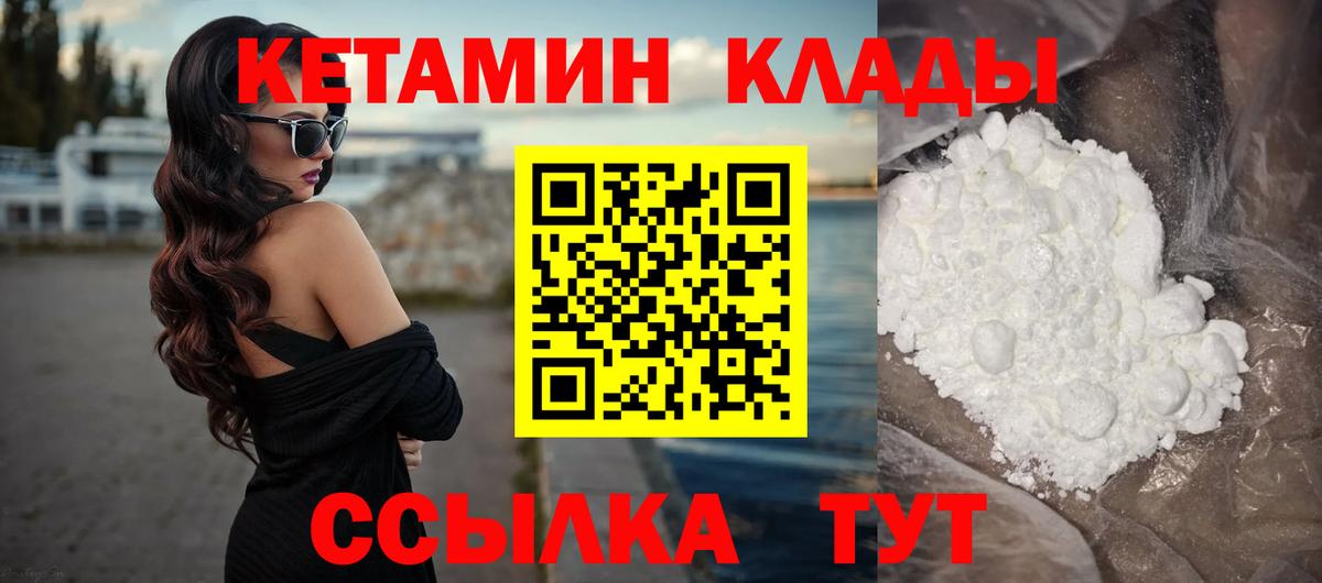 Кетамин ketamine  Вход с VPN  Кетамин VHQ  Острогожск 