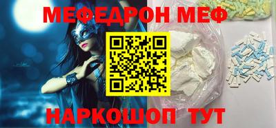 меф VHQ Бузулук