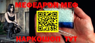 меф VHQ Бузулук