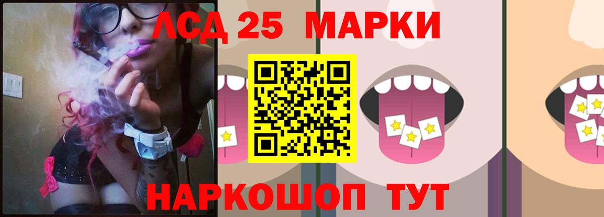 Лсд 25 экстази кислота Острогожск