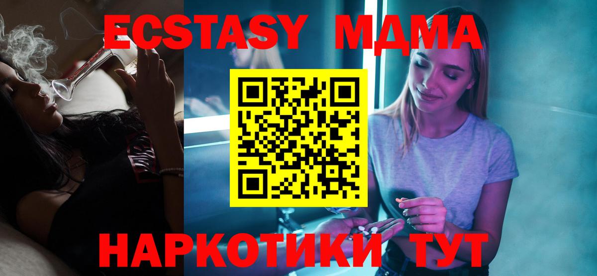 МДМА crystal  Вход с VPN  МДМА crystal  Острогожск 