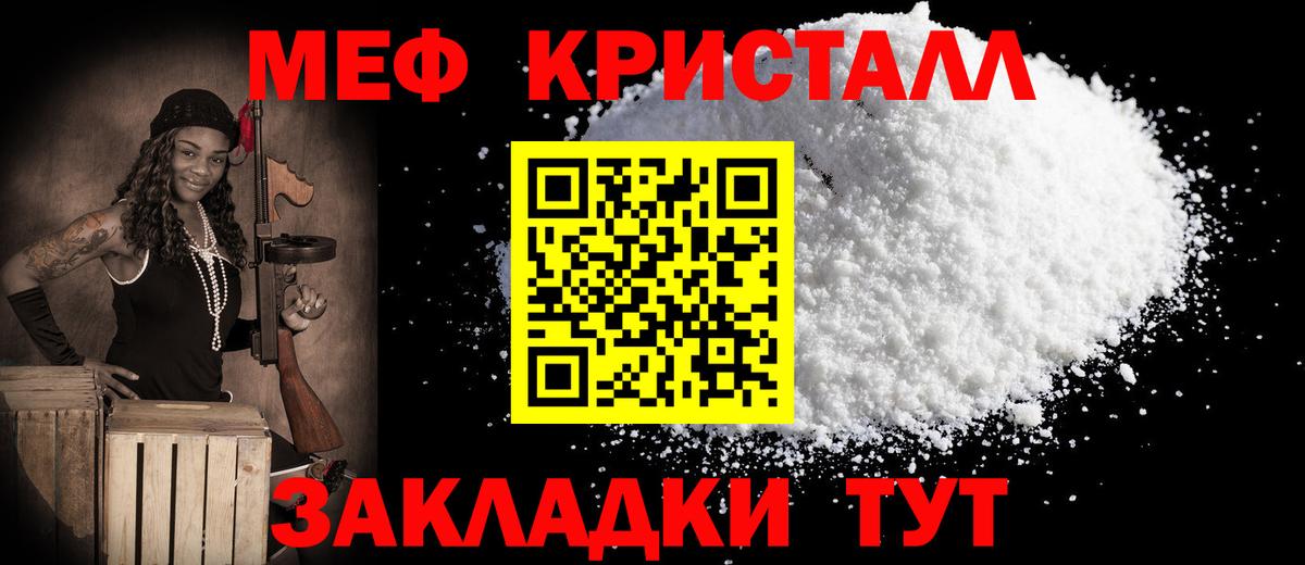Мефедрон Острогожск