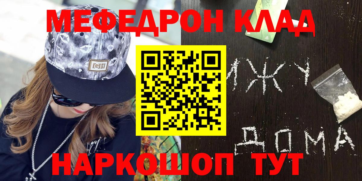 МЯУ-МЯУ  Меф mephedrone  Вход с VPN  Острогожск  МЯУ-МЯУ мука 