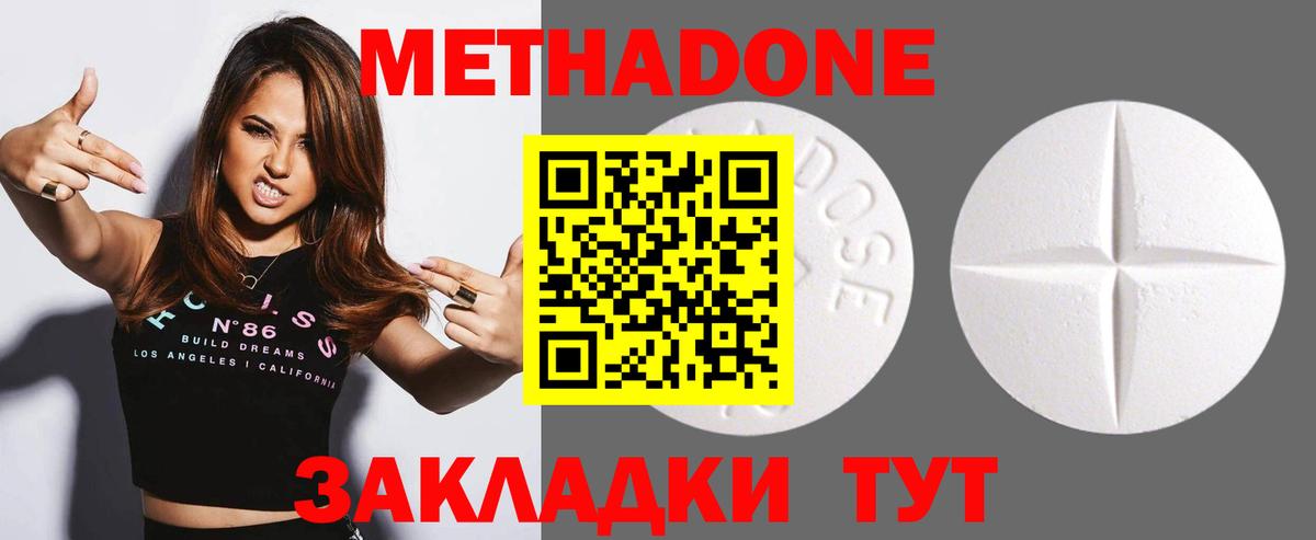 Острогожск  МЕТАДОН VHQ  Вход с VPN  МЕТАДОН VHQ 