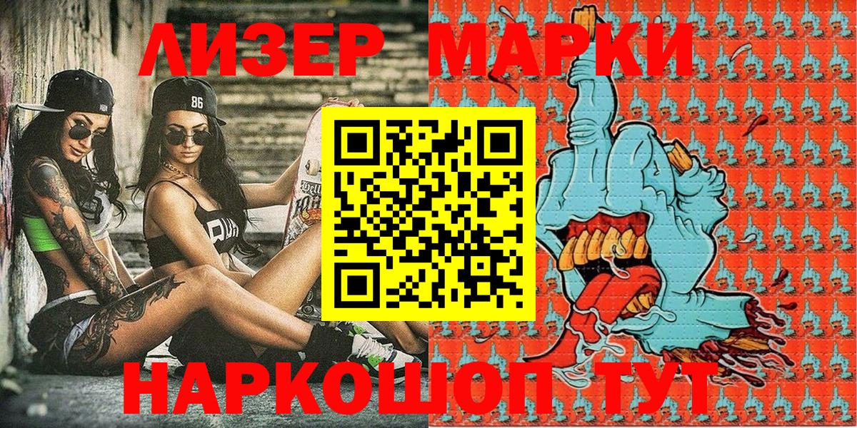Марки N-bome 1500мкг Острогожск