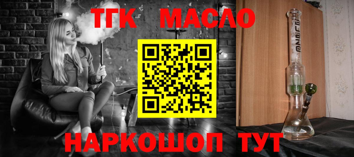 Острогожск  ТГК концентрат  гидра как зайти  Вход с VPN 