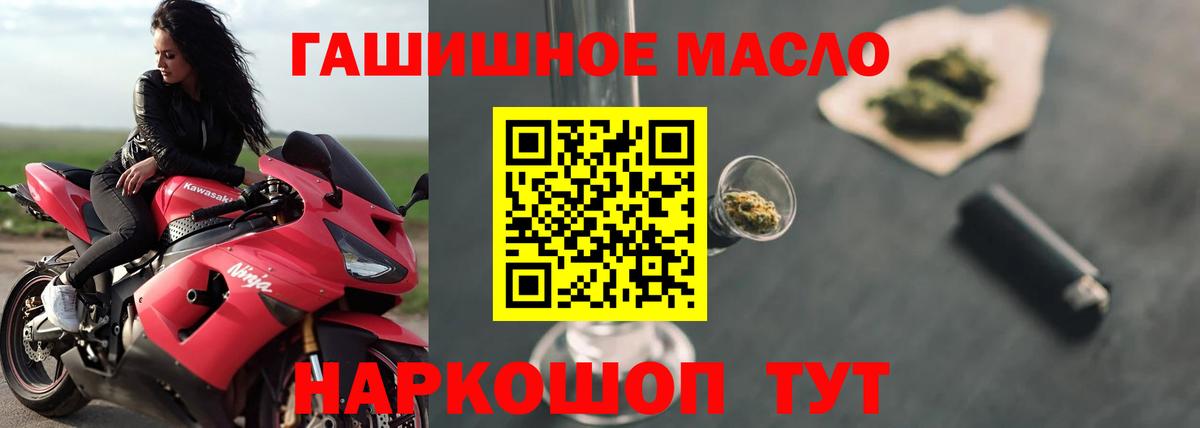 ТГК вейп с тгк Острогожск
